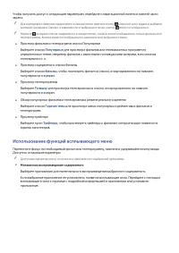 Страница 105