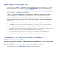 Страница 106