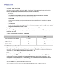 Страница 251