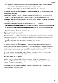 Страница 100