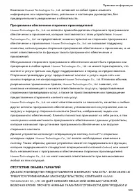 Страница 104