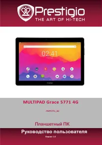 Prestigio GRACE 5771 4G (PMT5771_4G)