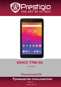 Prestigio GRACE 7788 4G (PMT7788_4G)