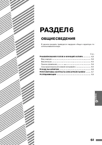 Страница 102