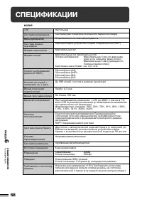 Страница 109