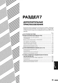 Страница 112