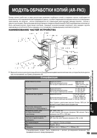 Страница 114