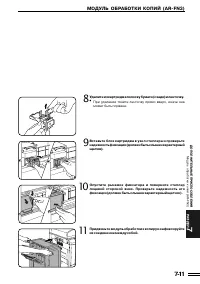 Страница 122