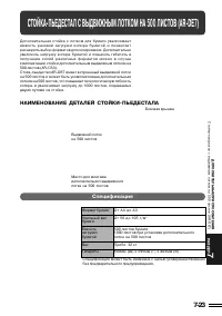 Страница 134