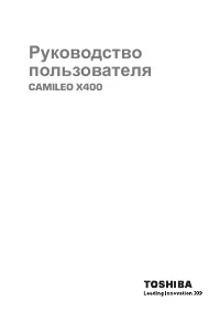 Toshiba Camileo X400 