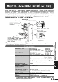 Страница 117