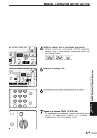 Страница 121