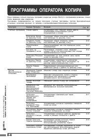 Страница 144