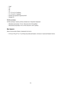 Страница 104