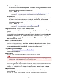 Страница 156