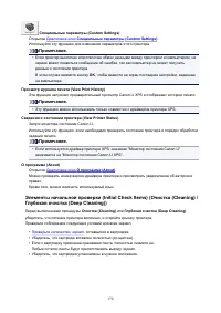 Страница 170