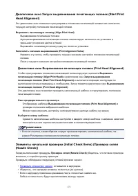 Страница 171