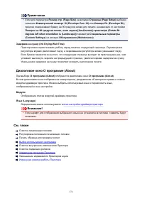 Страница 174