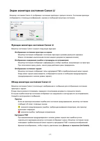 Страница 175