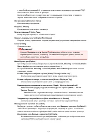 Страница 176