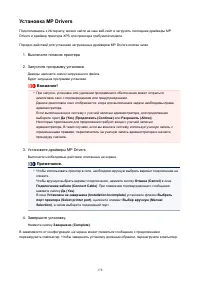 Страница 178