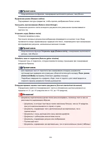 Страница 200