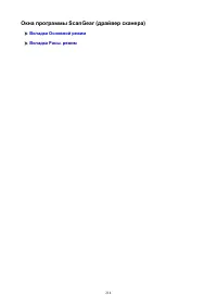 Страница 214