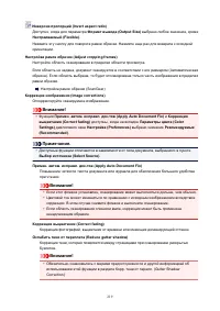 Страница 219