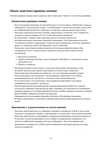 Страница 231