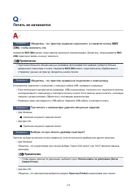 Страница 238