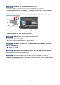 Страница 247