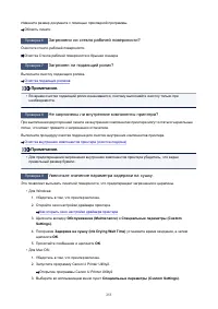 Страница 253