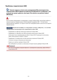 Страница 262