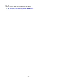 Страница 263