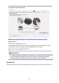 Страница 265