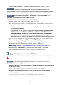 Страница 273