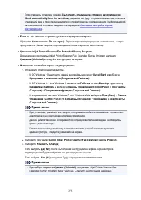 Страница 275