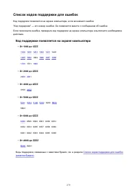 Страница 279