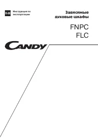 Candy FNPC 612