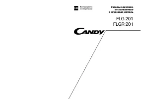 Candy FLGR 201