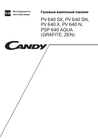 Candy PSP 640 AQUA