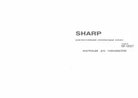 Sharp SF-2027