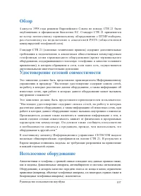 Страница 107