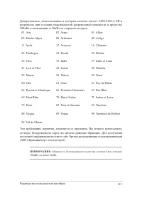 Страница 115