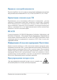 Страница 117