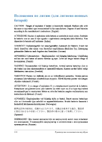 Страница 118