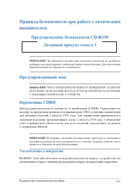 Страница 119