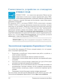 Страница 122