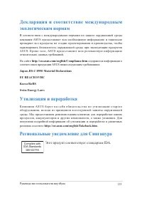 Страница 123