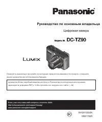 Panasonic DC-TZ90 Lumix